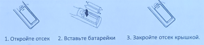 как вставлять батарейки