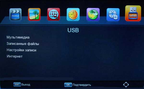открытие меню USB 